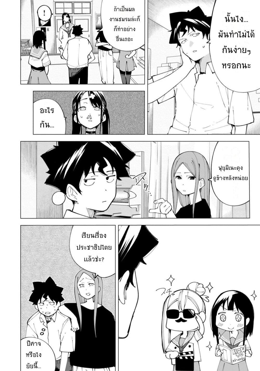 R15+ ja dame desu ka? page 6