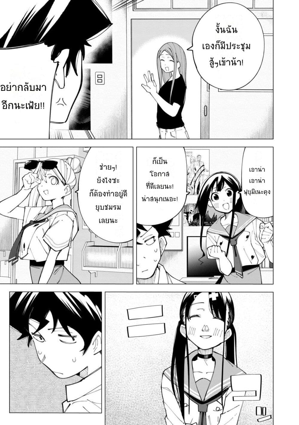 R15+ ja dame desu ka? page 7