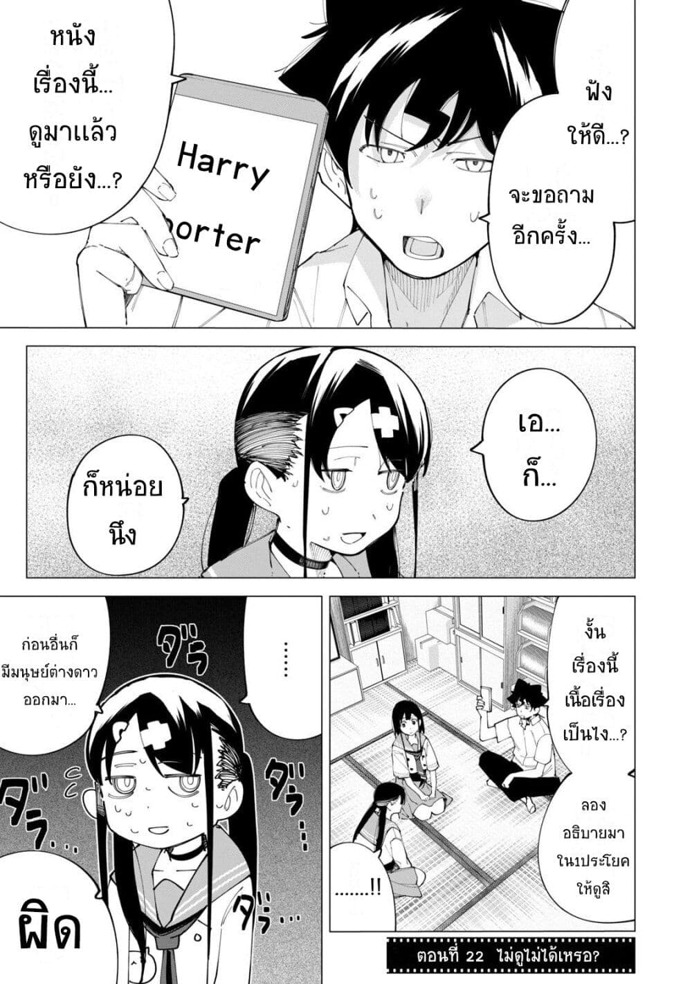 R15+ ja dame desu ka? page 1