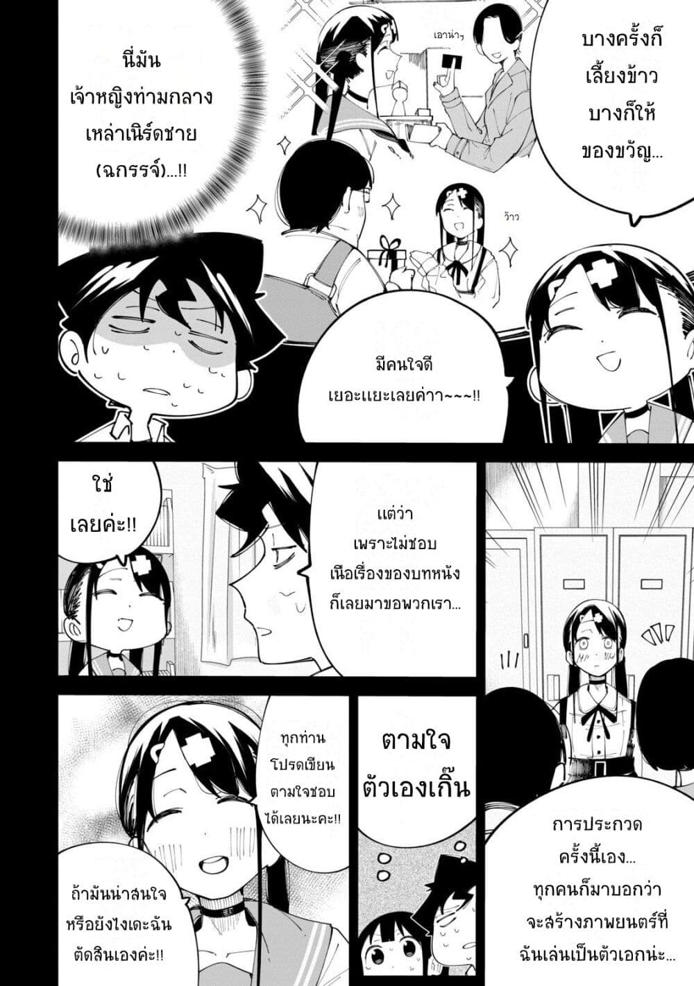 R15+ ja dame desu ka? page 4