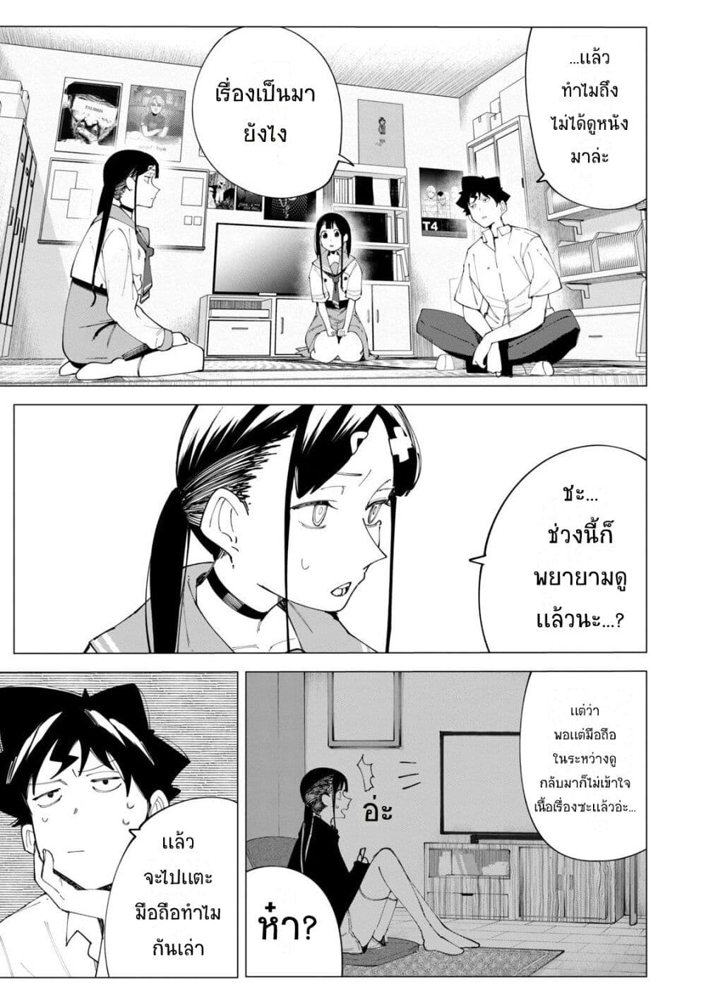 R15+ ja dame desu ka? page 7