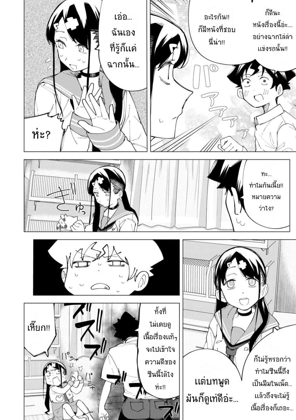 R15+ ja dame desu ka? page 10