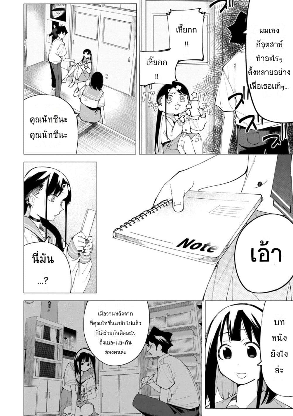 R15+ ja dame desu ka? page 3