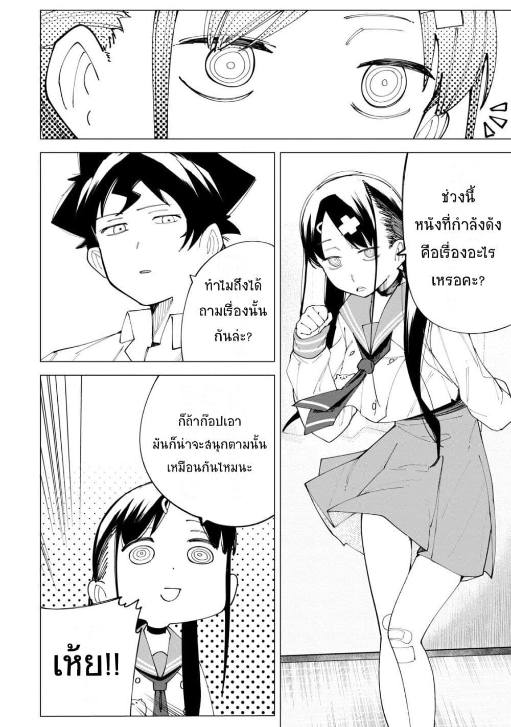 R15+ ja dame desu ka? page 9