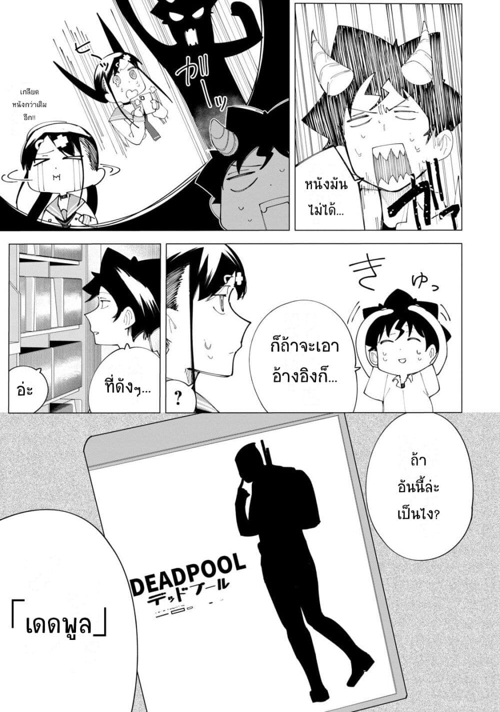 R15+ ja dame desu ka? page 10