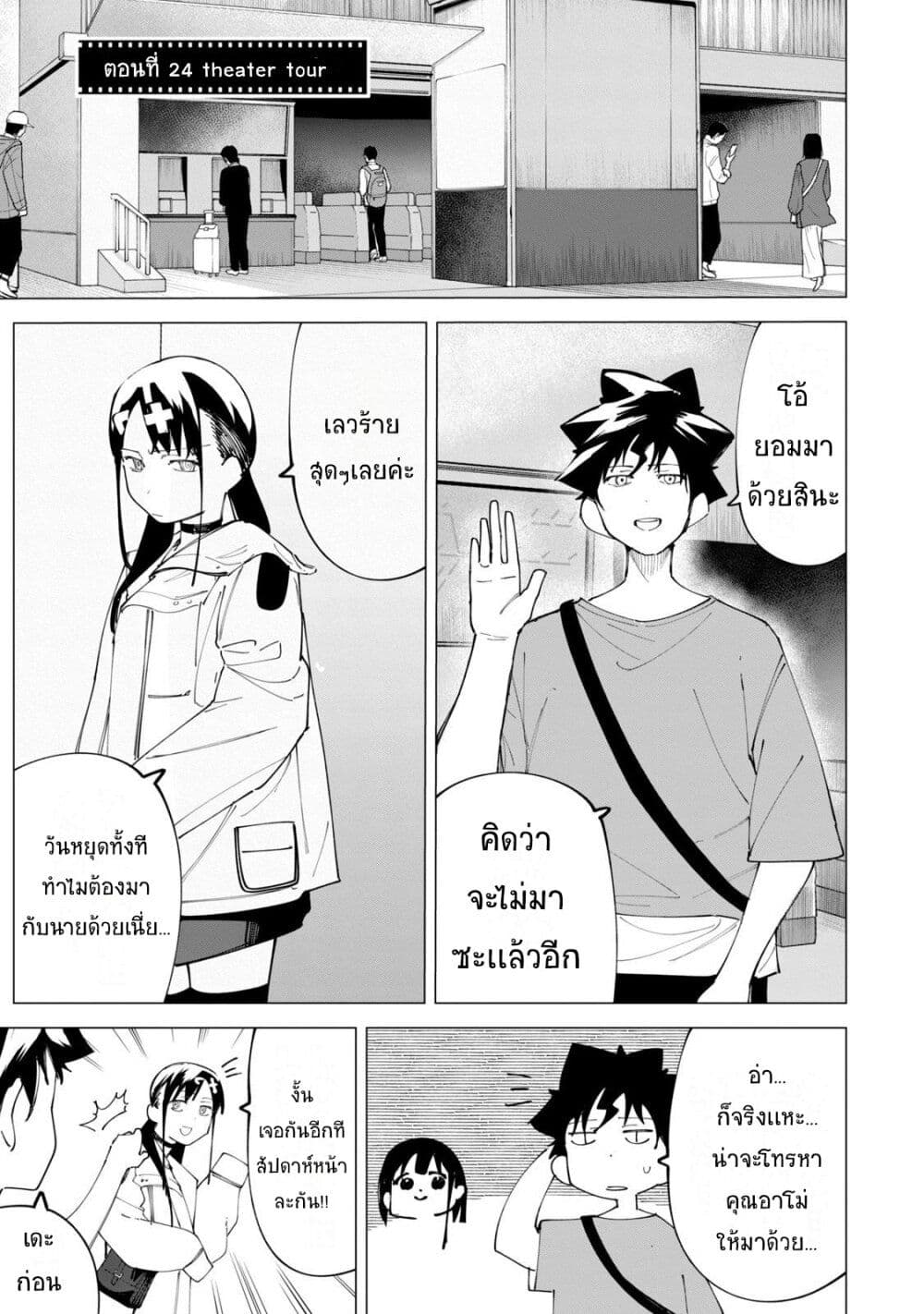 R15+ ja dame desu ka? page 1