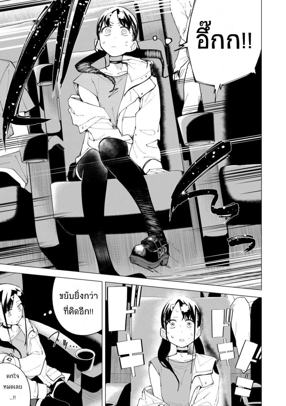 R15+ ja dame desu ka? page 9