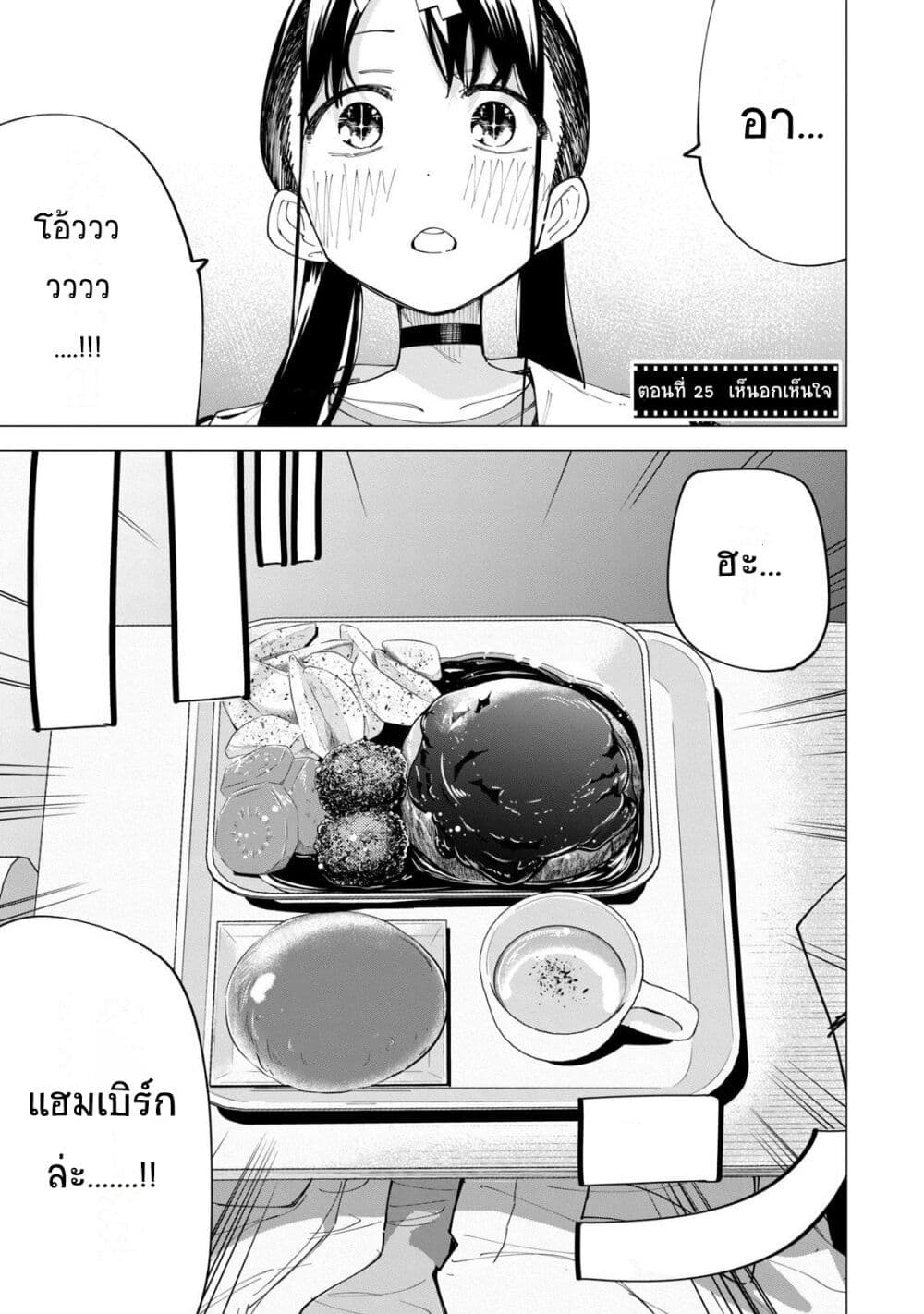 R15+ ja dame desu ka? page 1