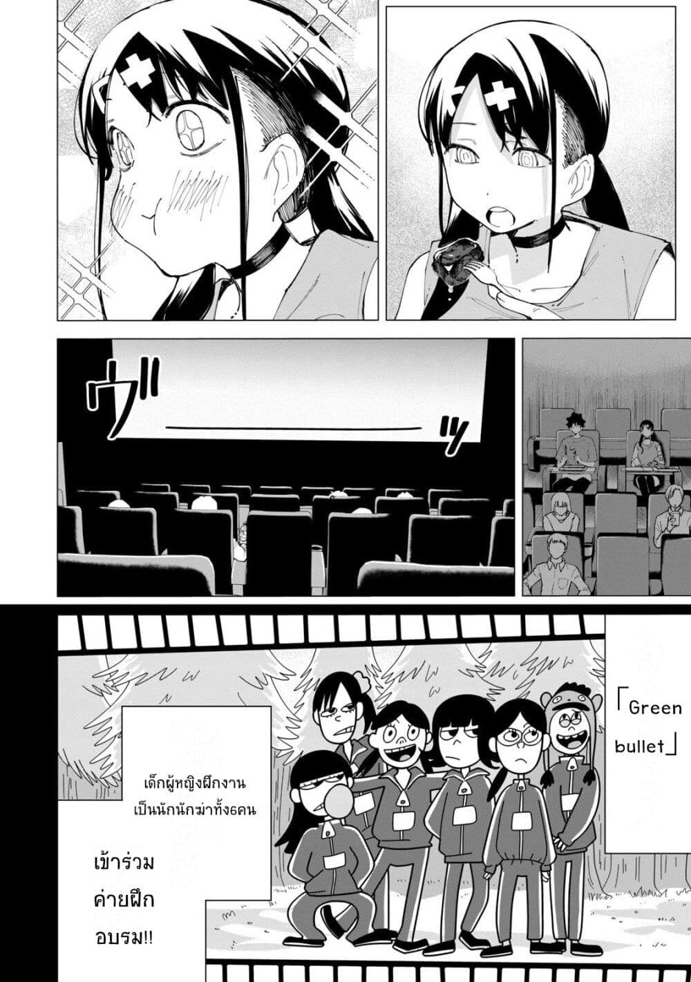 R15+ ja dame desu ka? page 4
