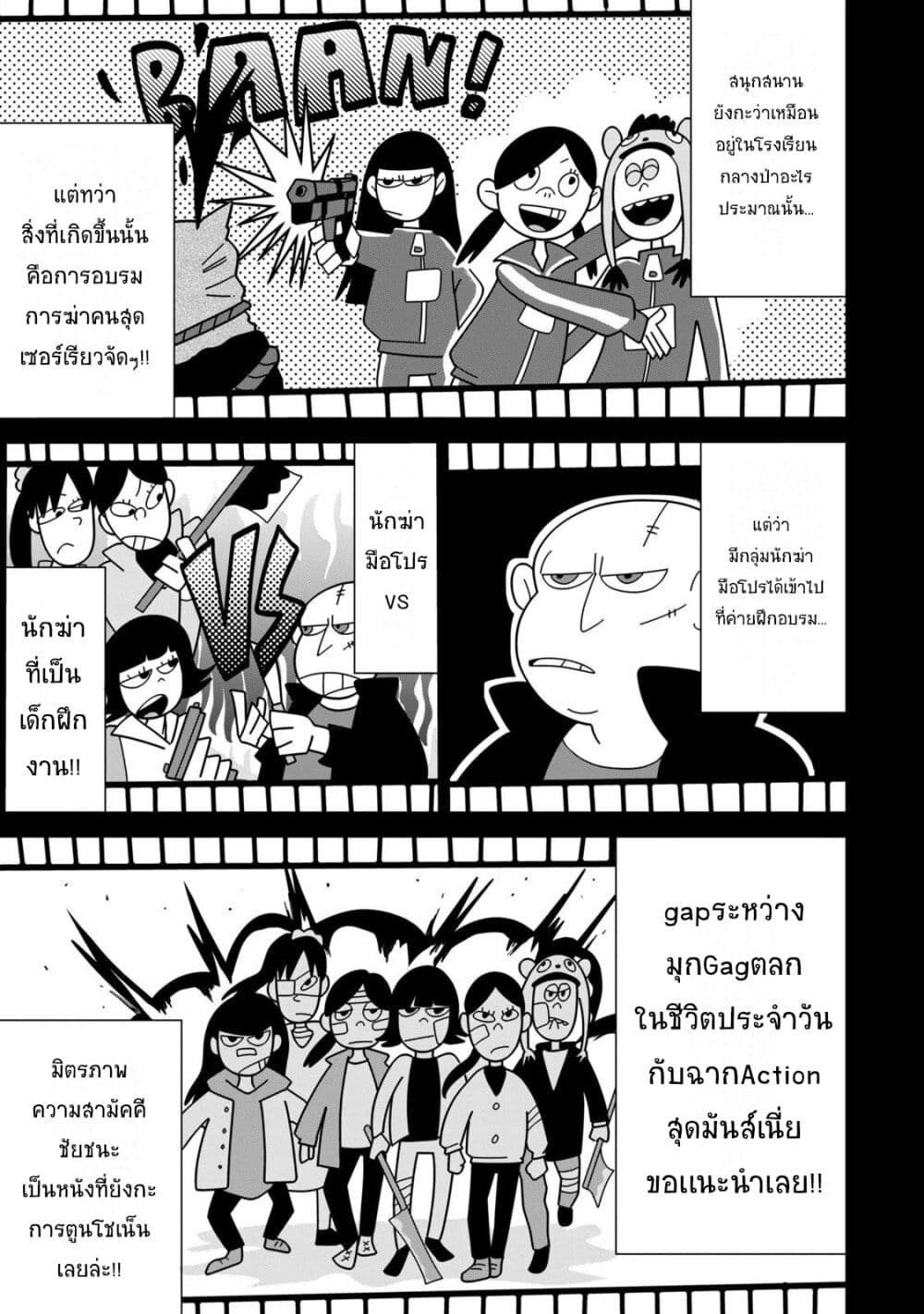 R15+ ja dame desu ka? page 5