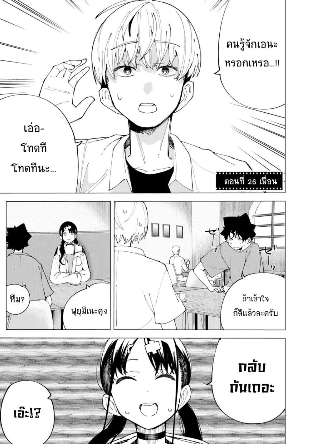 R15+ ja dame desu ka? page 1