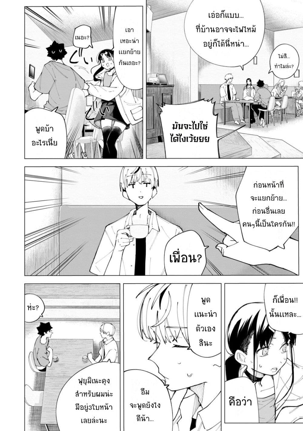 R15+ ja dame desu ka? page 2