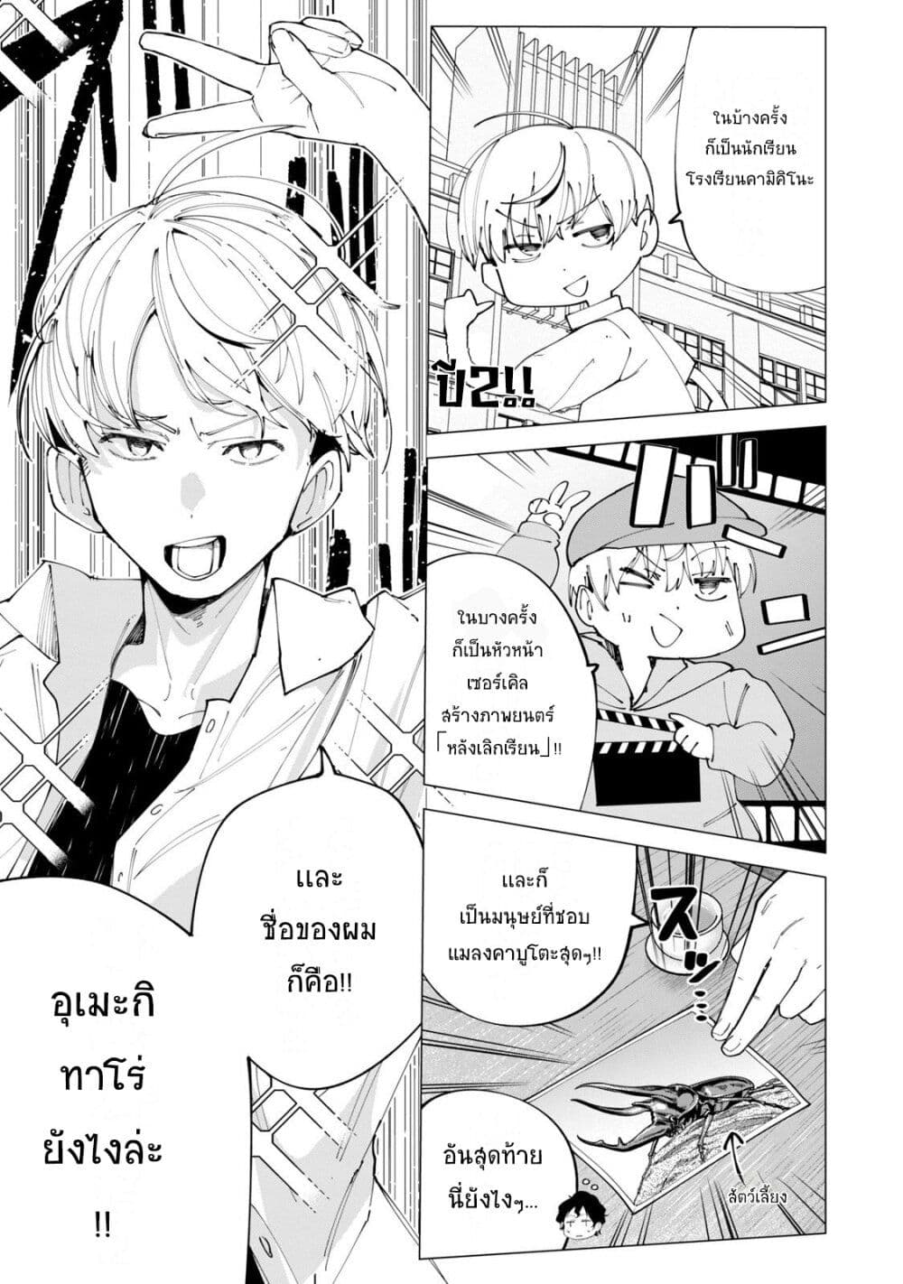 R15+ ja dame desu ka? page 3