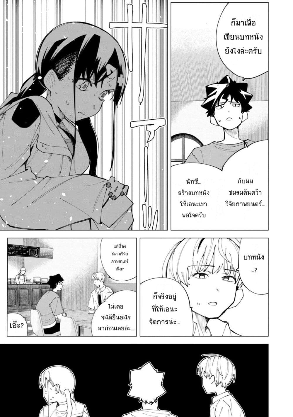 R15+ ja dame desu ka? page 5