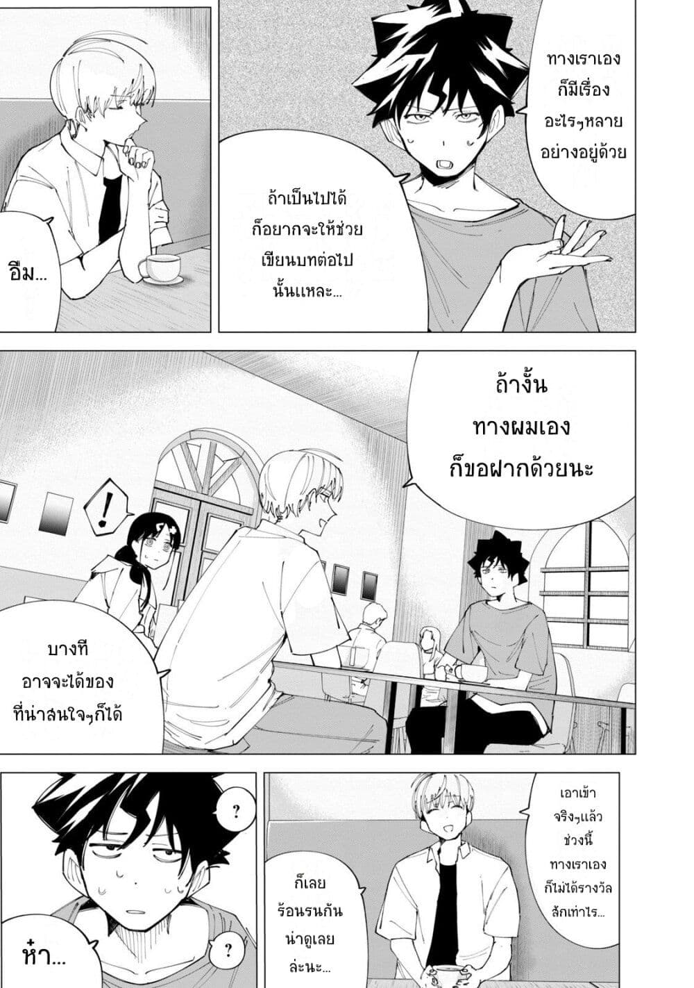 R15+ ja dame desu ka? page 7