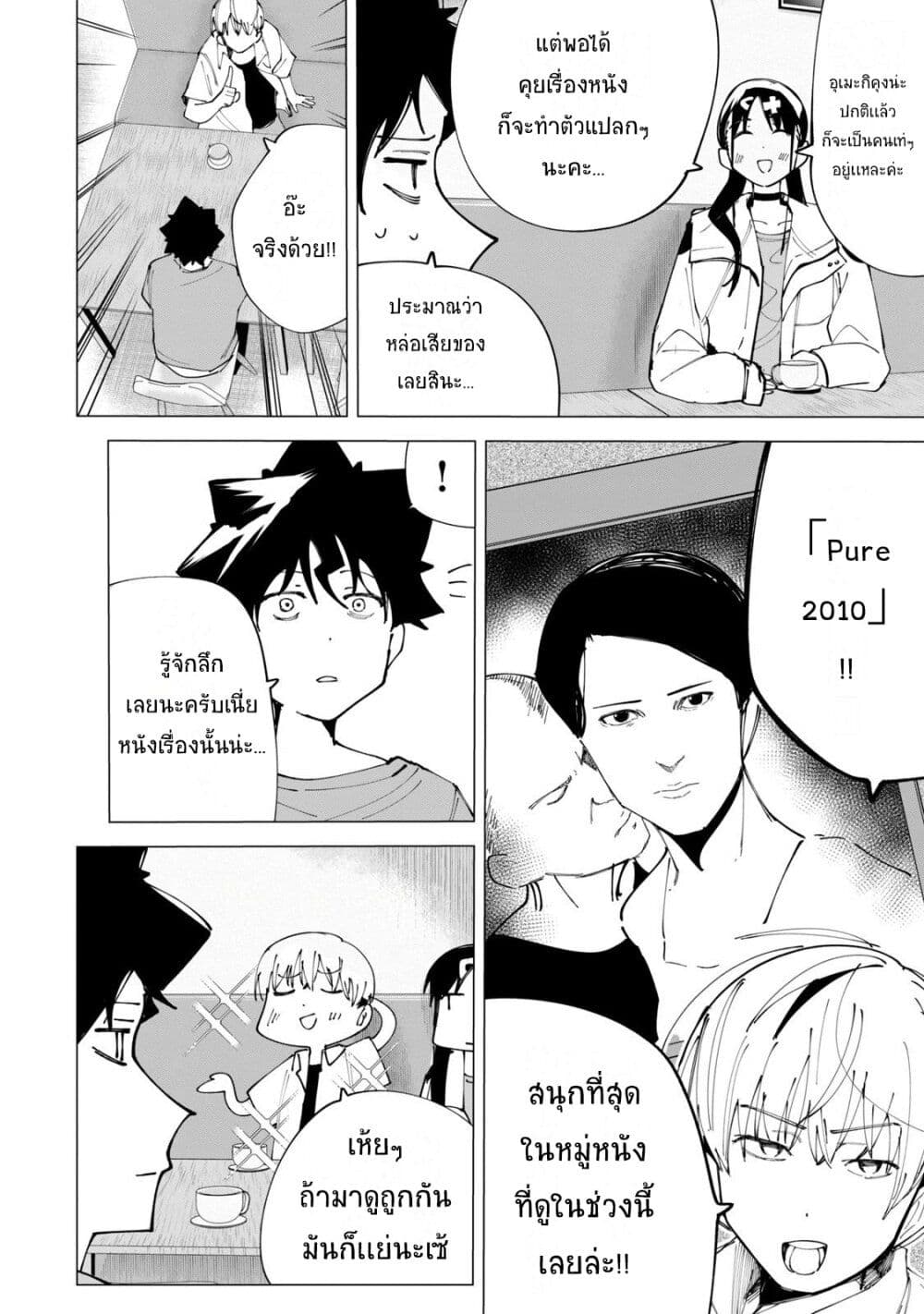 R15+ ja dame desu ka? page 10