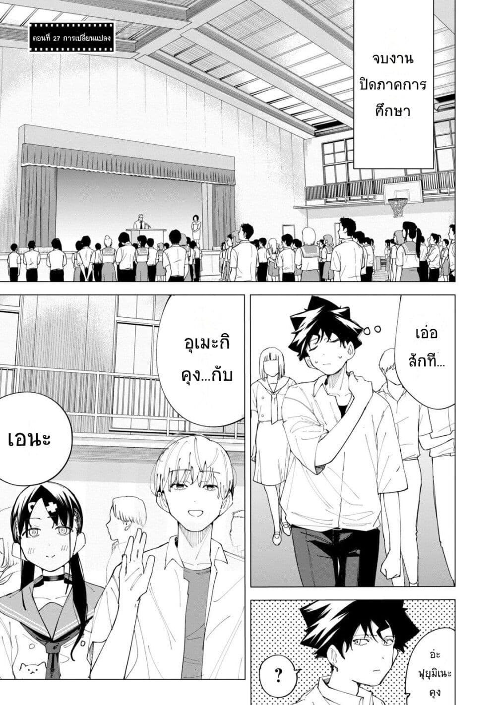 R15+ ja dame desu ka? page 1