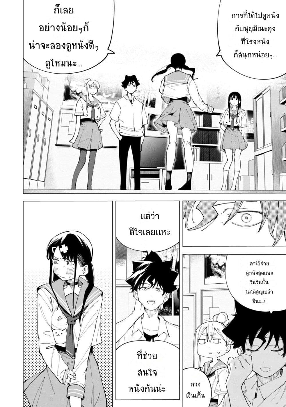 R15+ ja dame desu ka? page 10