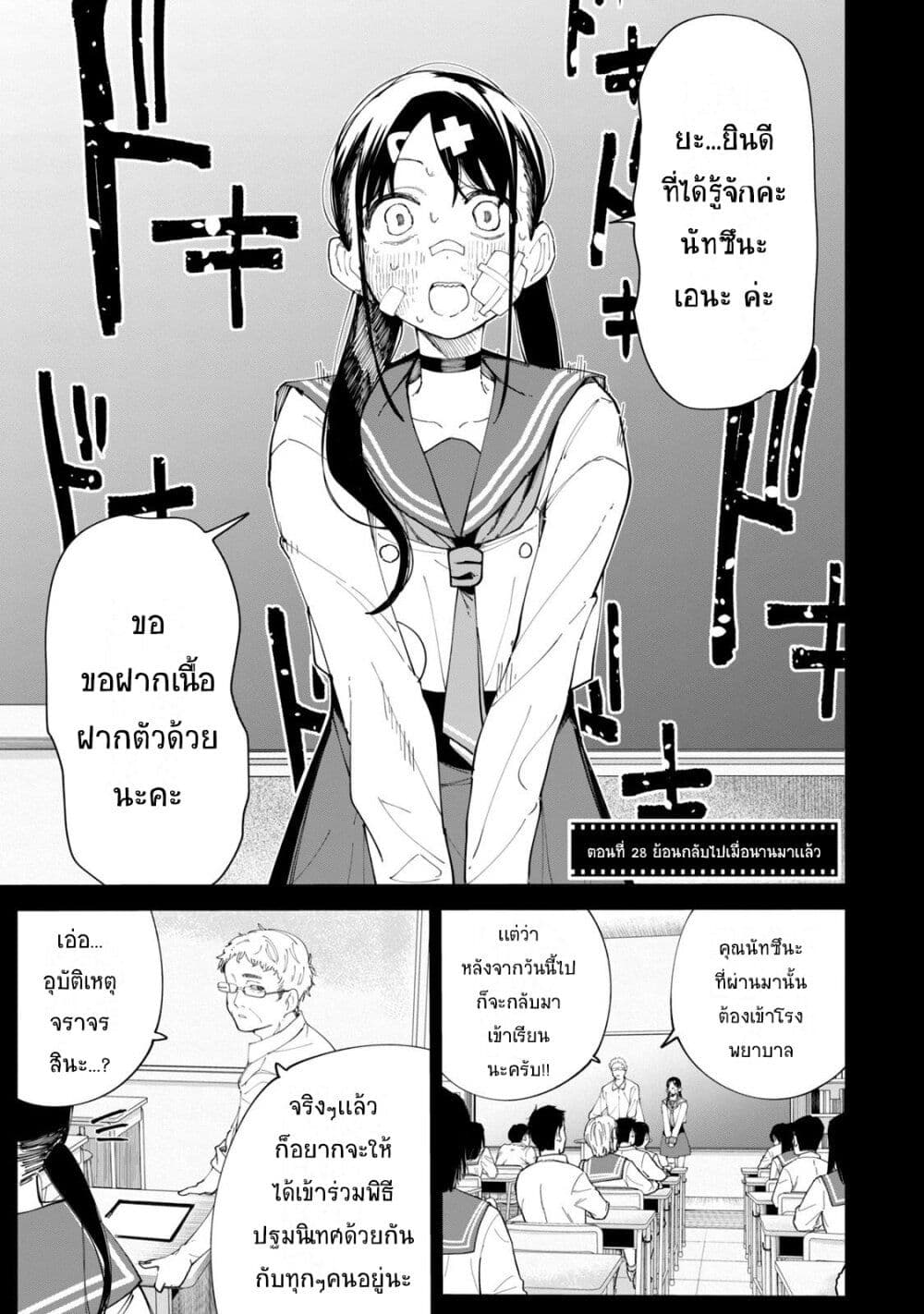 R15+ ja dame desu ka? page 1