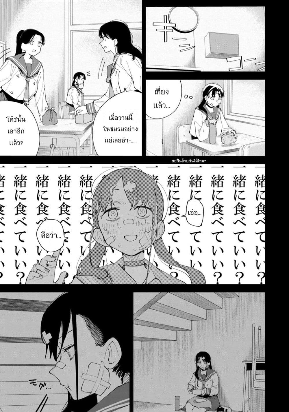 R15+ ja dame desu ka? page 3