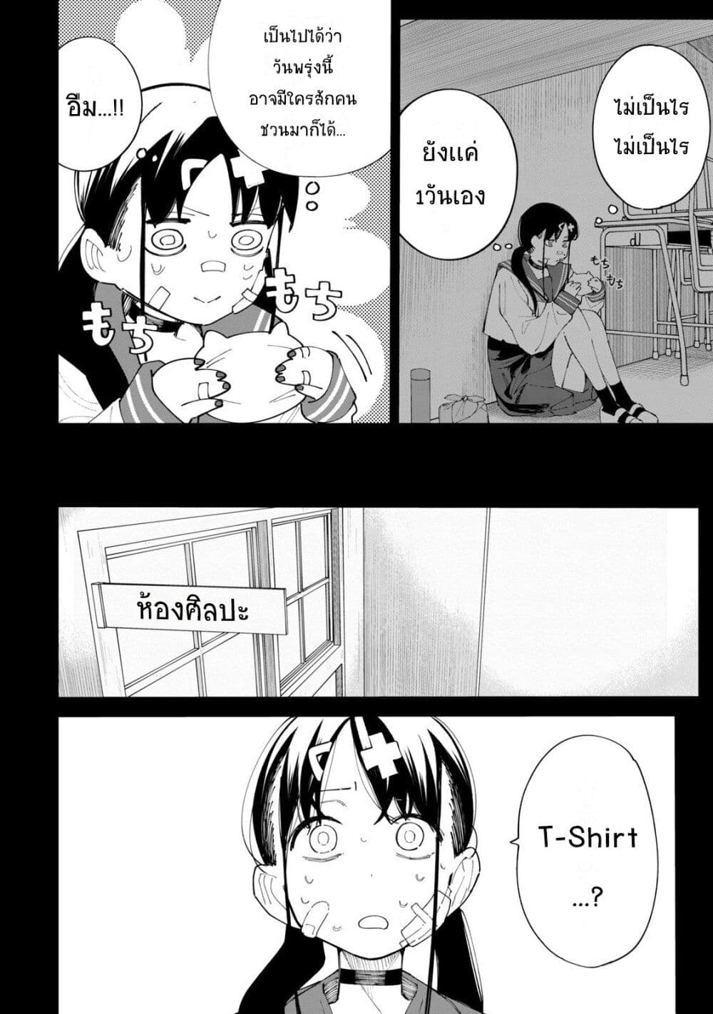 R15+ ja dame desu ka? page 4