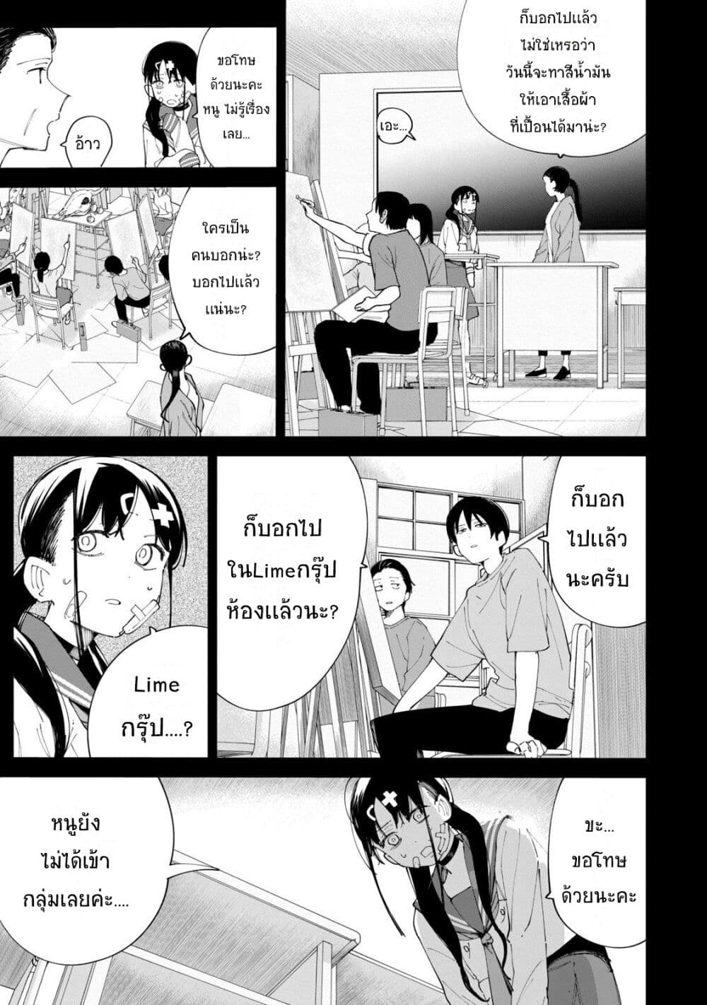 R15+ ja dame desu ka? page 5