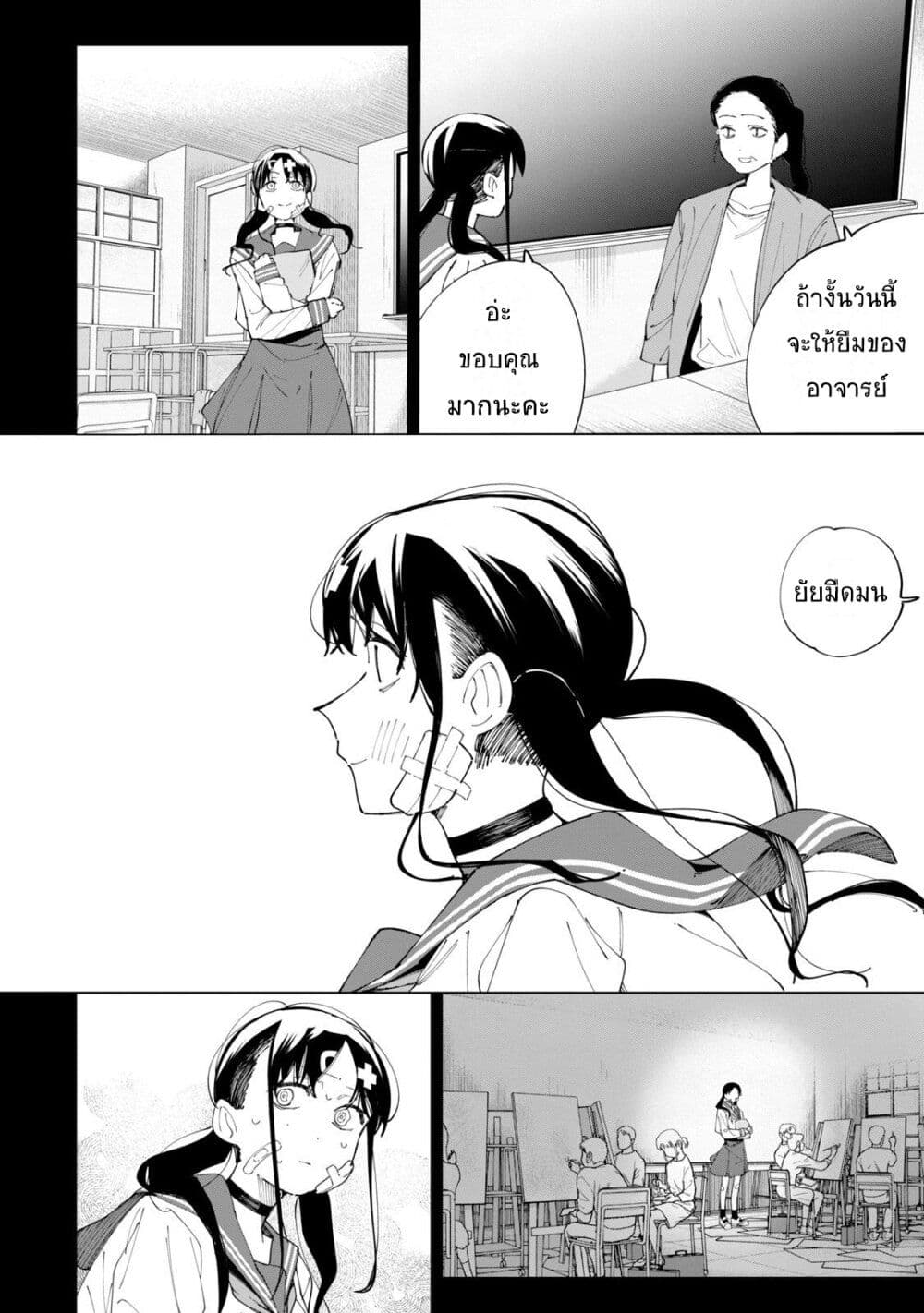 R15+ ja dame desu ka? page 6