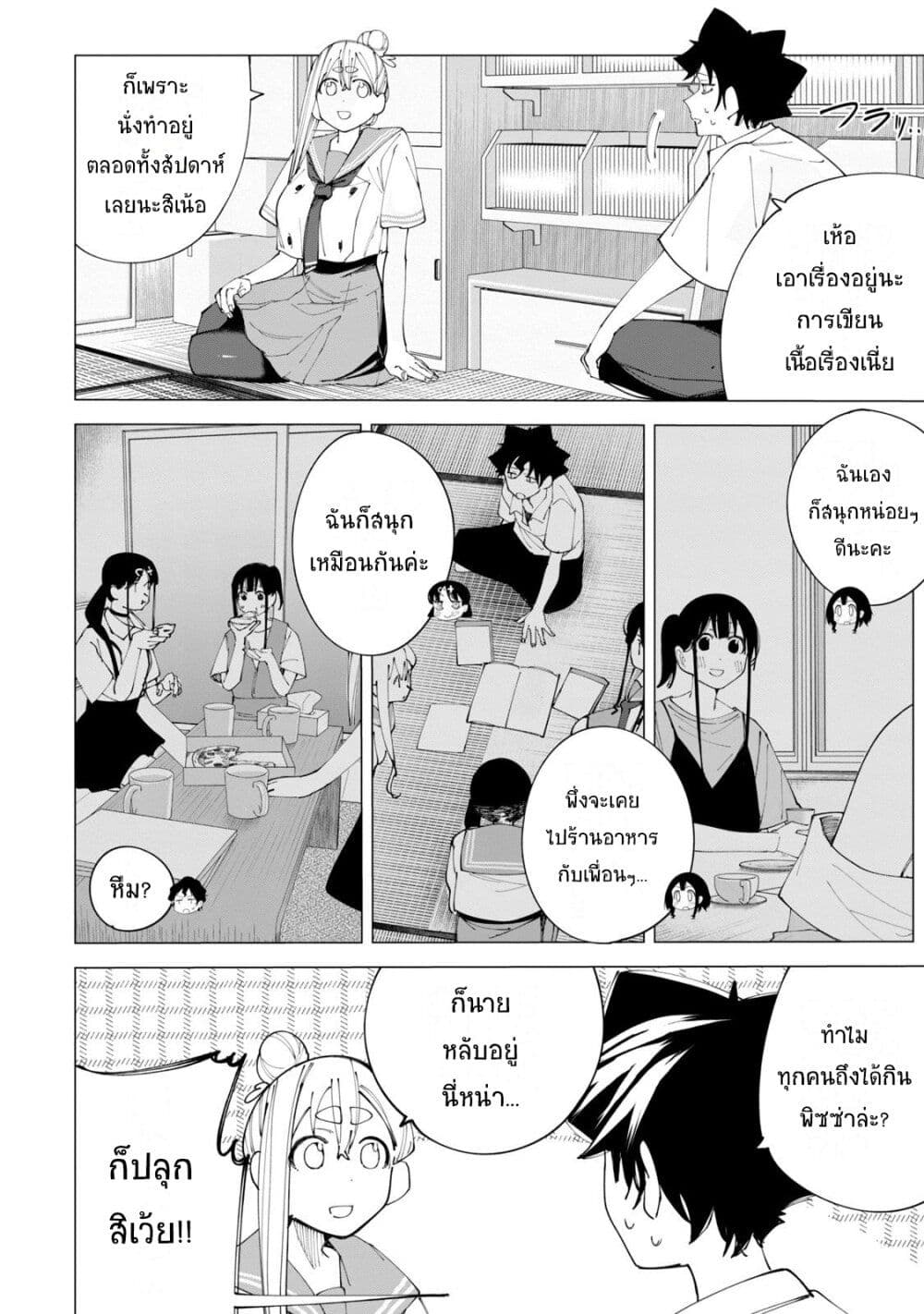 R15+ ja dame desu ka? page 10