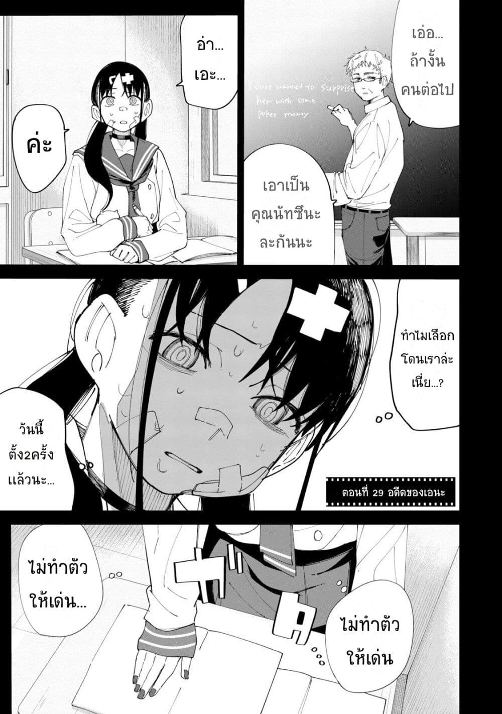 R15+ ja dame desu ka? page 1
