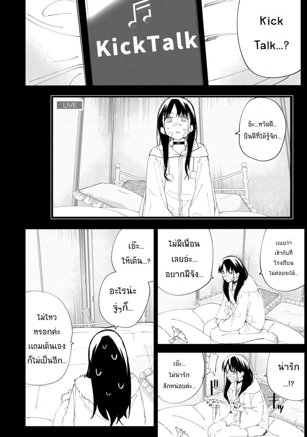 R15+ ja dame desu ka? page 4