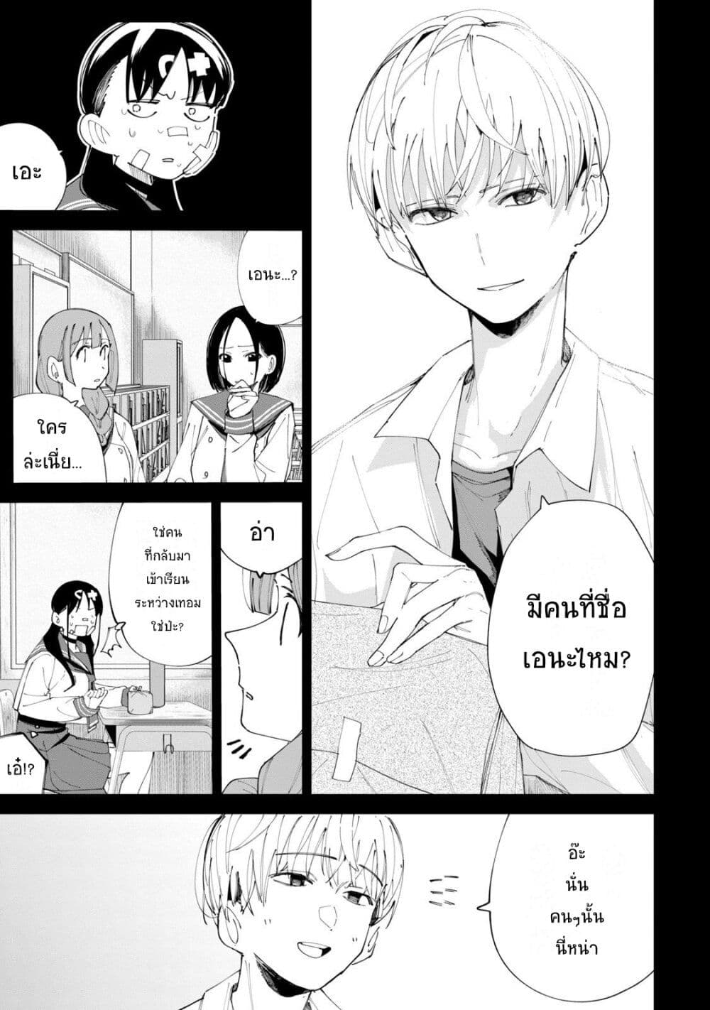R15+ ja dame desu ka? page 7