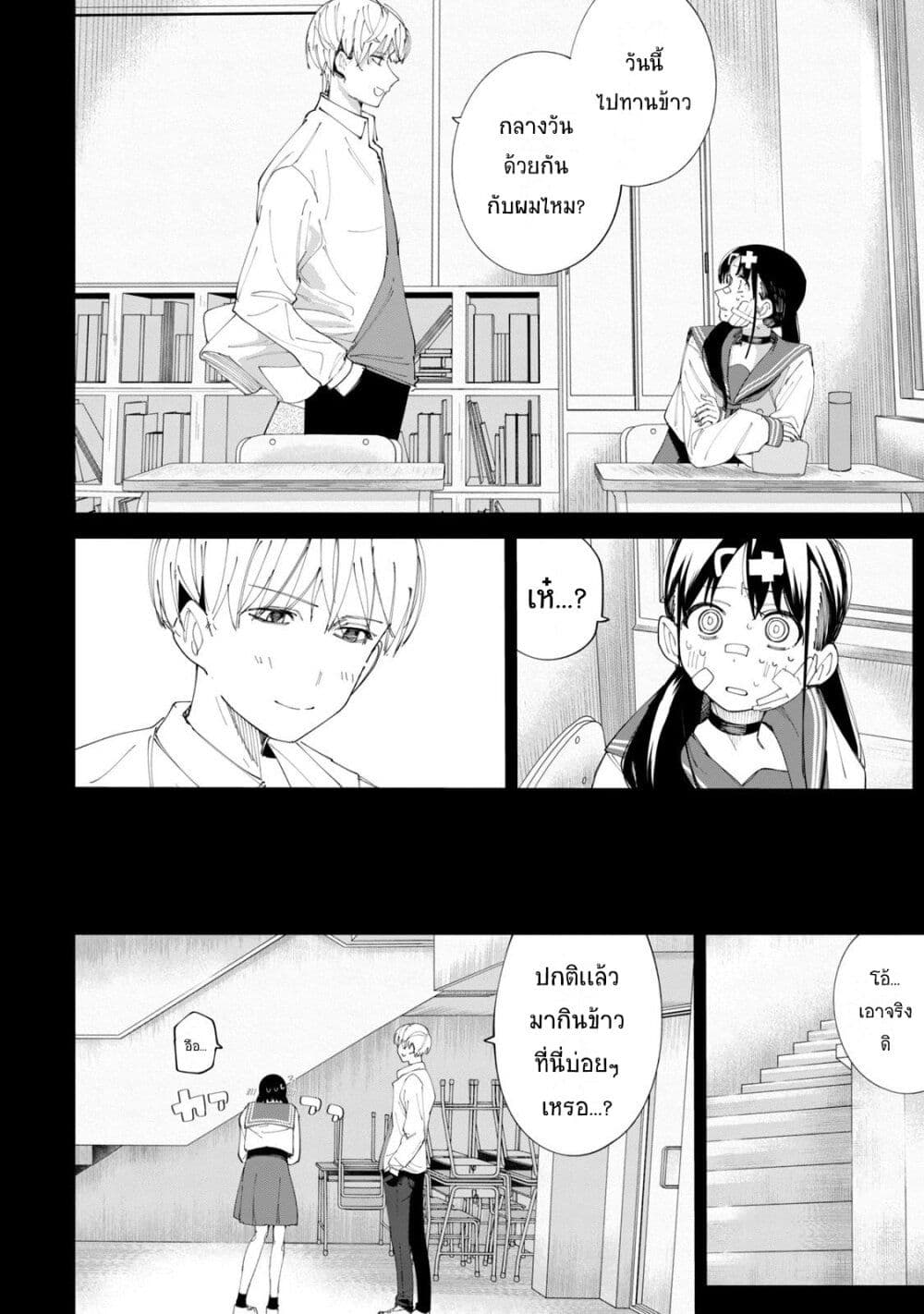 R15+ ja dame desu ka? page 8