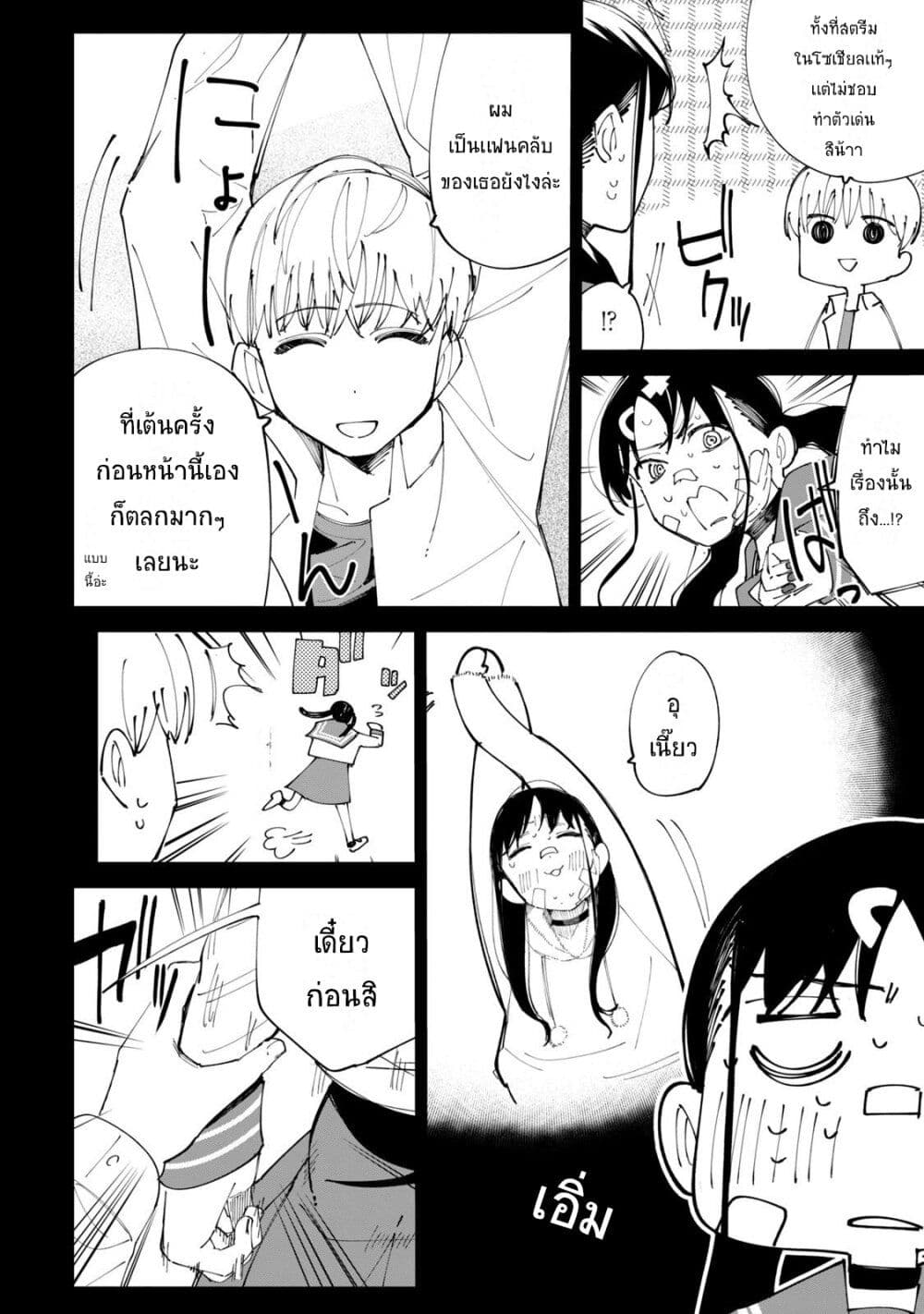 R15+ ja dame desu ka? page 10