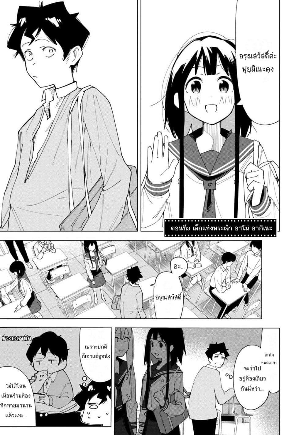 R15+ ja dame desu ka? page 1