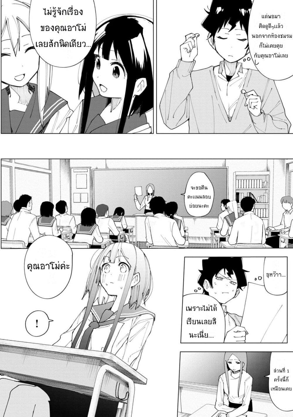 R15+ ja dame desu ka? page 2