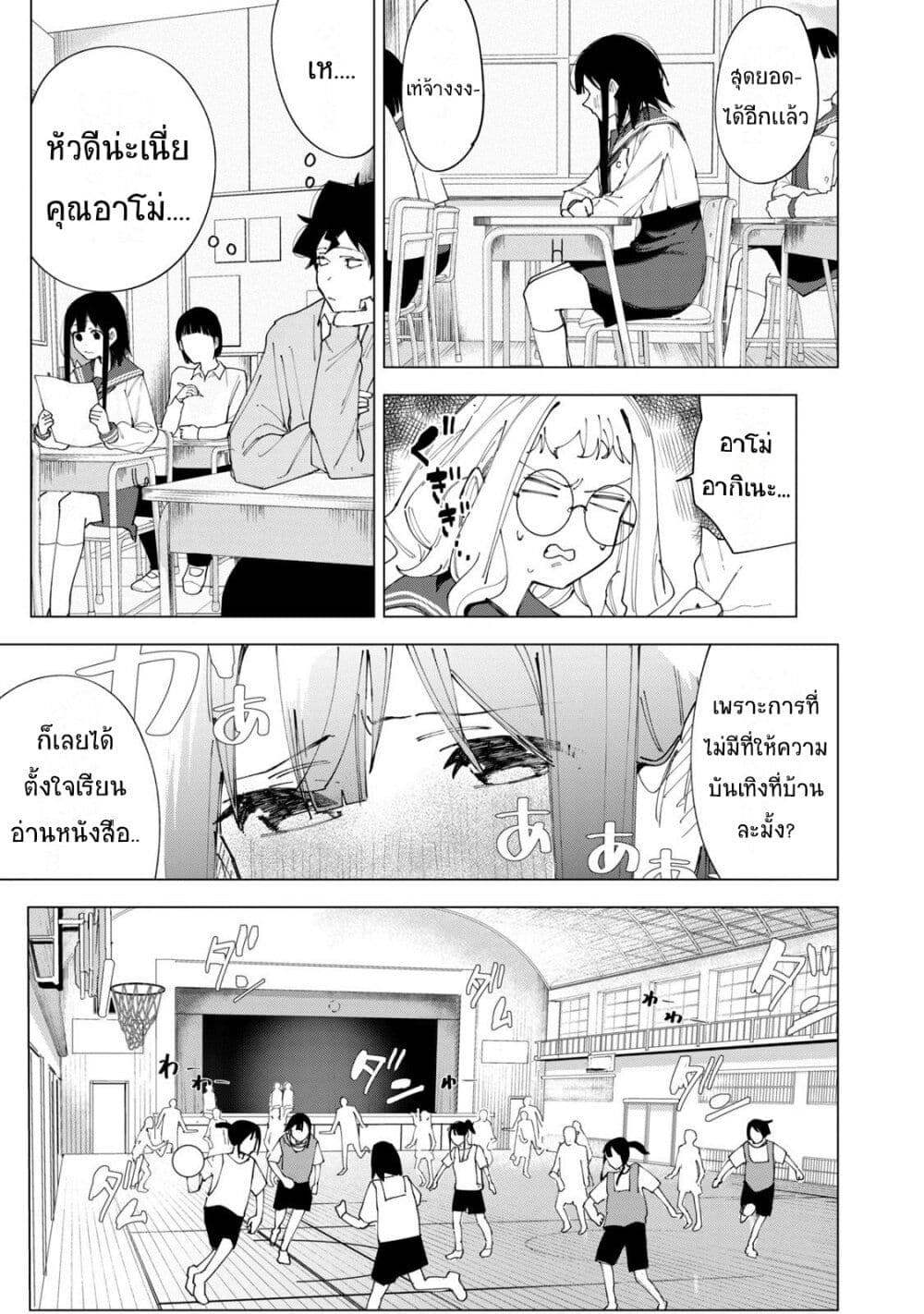 R15+ ja dame desu ka? page 3
