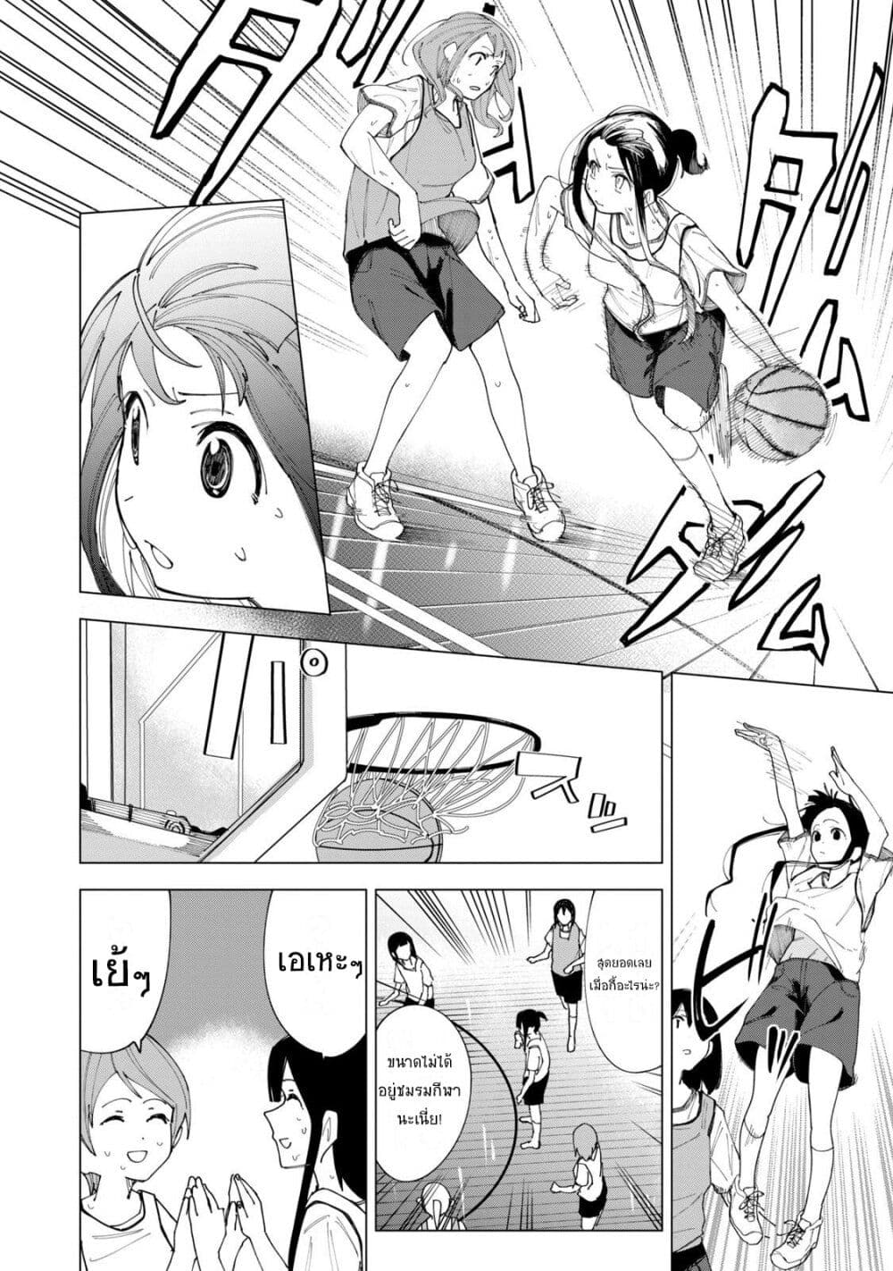 R15+ ja dame desu ka? page 4