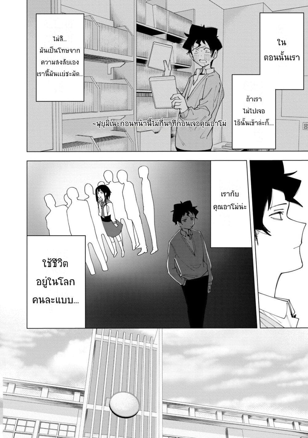 R15+ ja dame desu ka? page 8