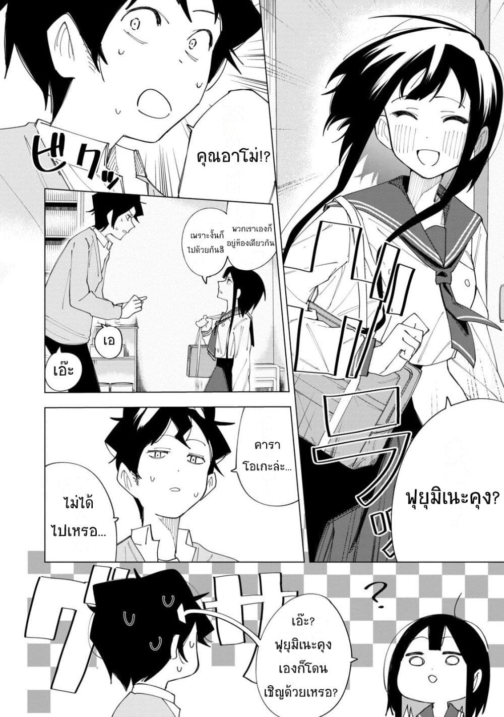R15+ ja dame desu ka? page 10