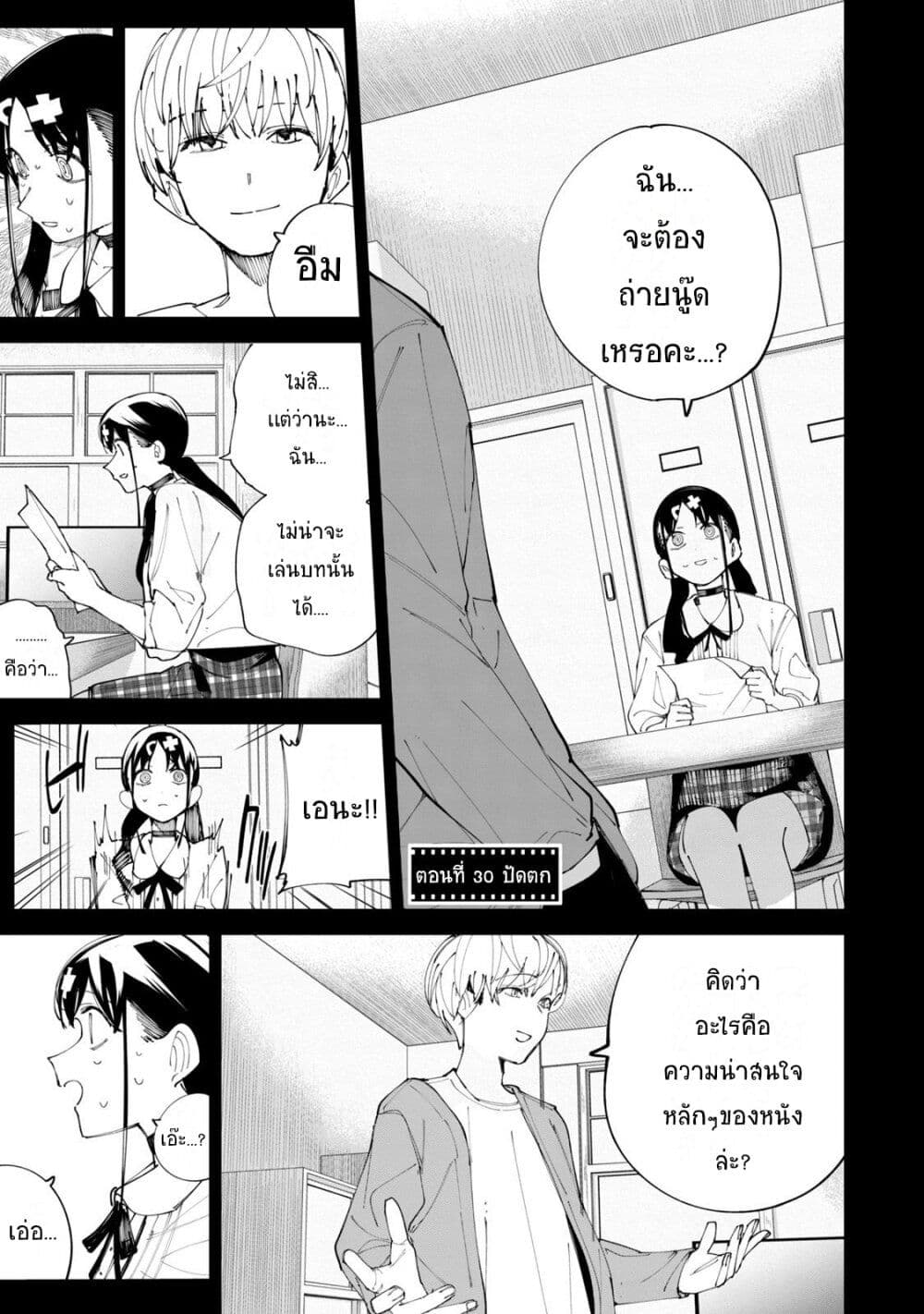 R15+ ja dame desu ka? page 1