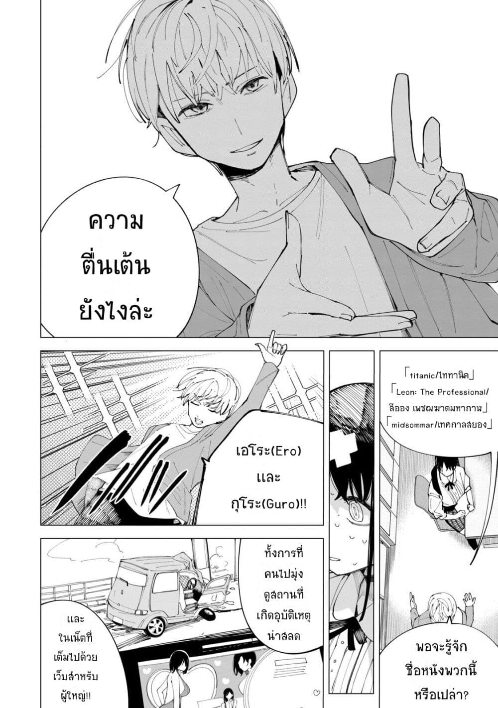 R15+ ja dame desu ka? page 2