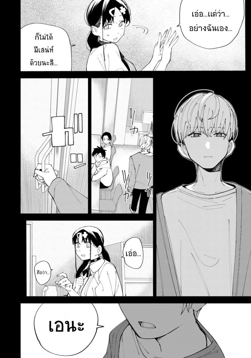 R15+ ja dame desu ka? page 4