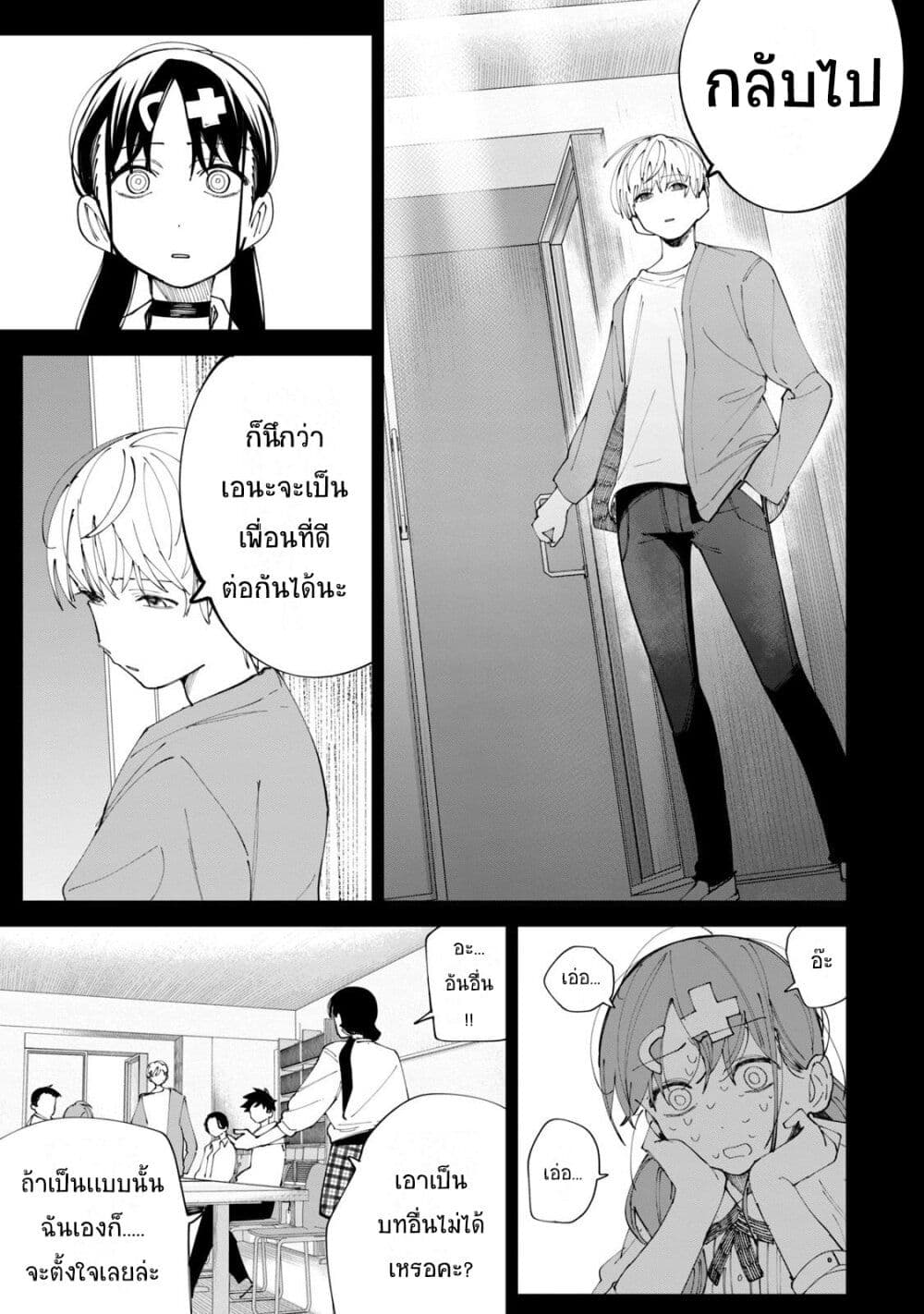 R15+ ja dame desu ka? page 5