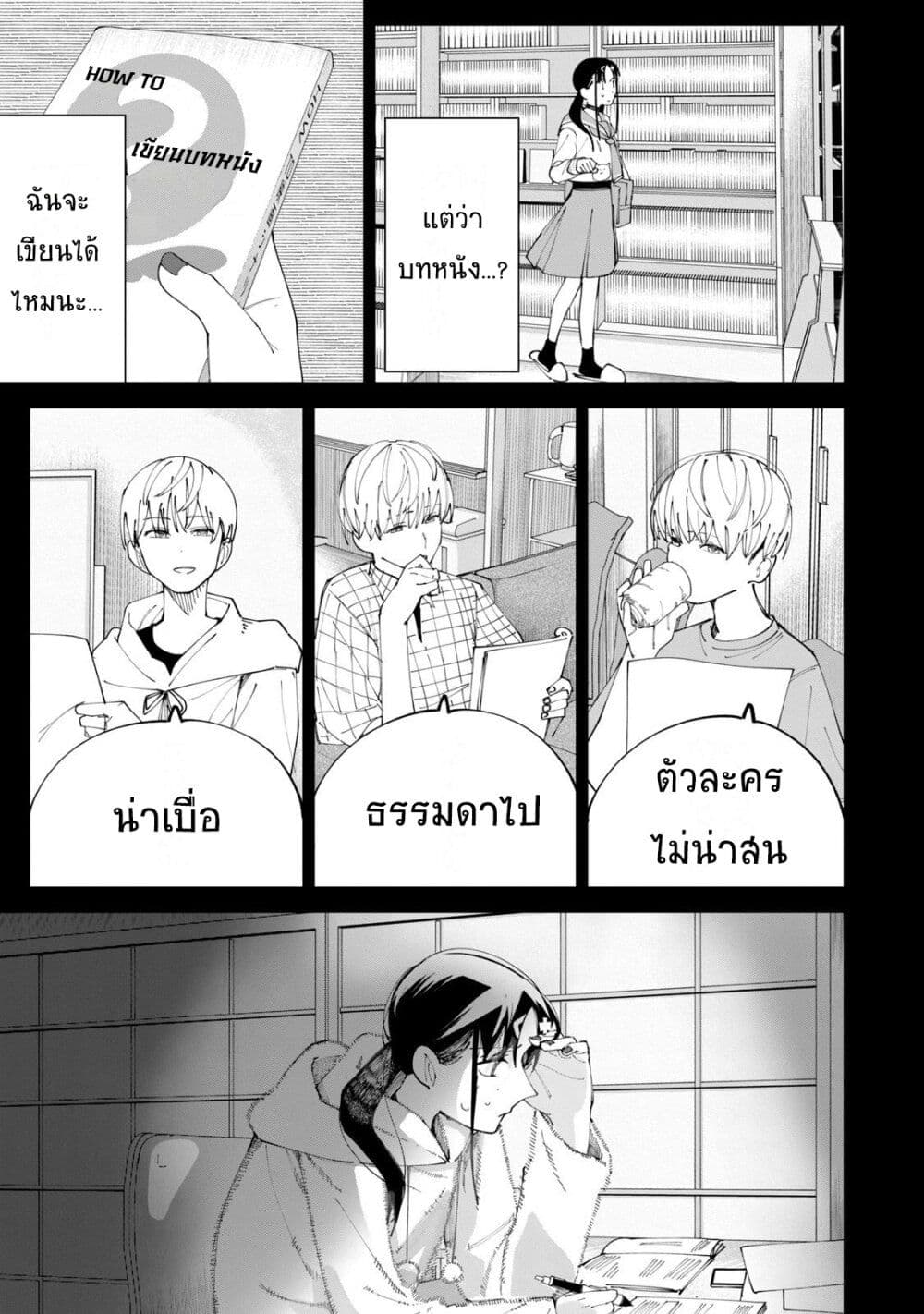 R15+ ja dame desu ka? page 9