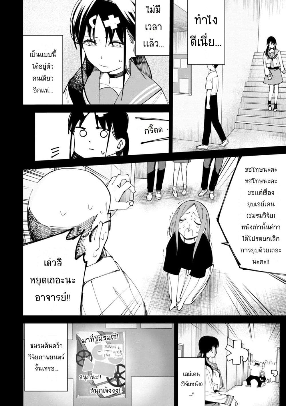 R15+ ja dame desu ka? page 10