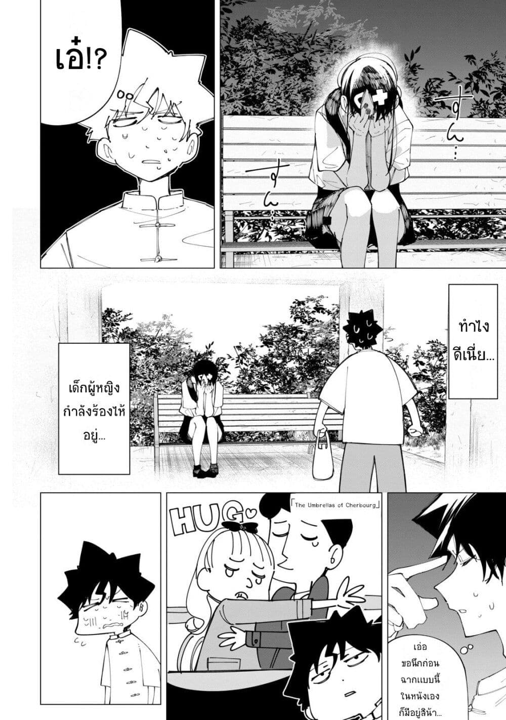 R15+ ja dame desu ka? page 2
