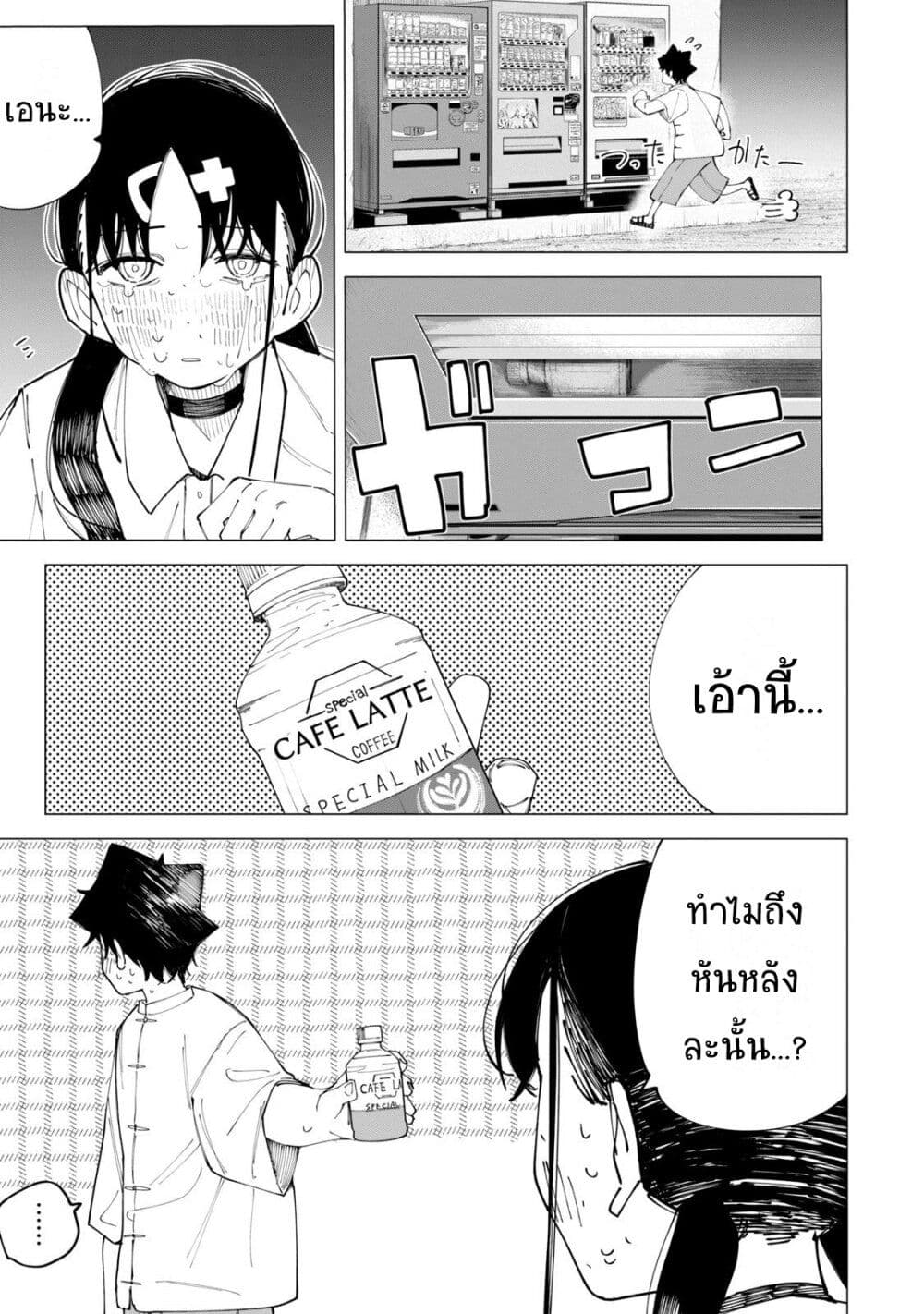 R15+ ja dame desu ka? page 3