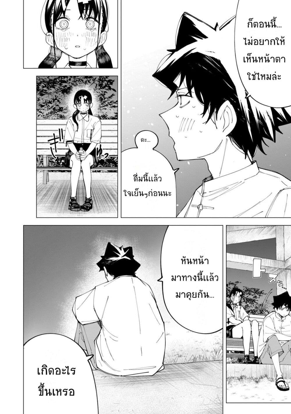 R15+ ja dame desu ka? page 4