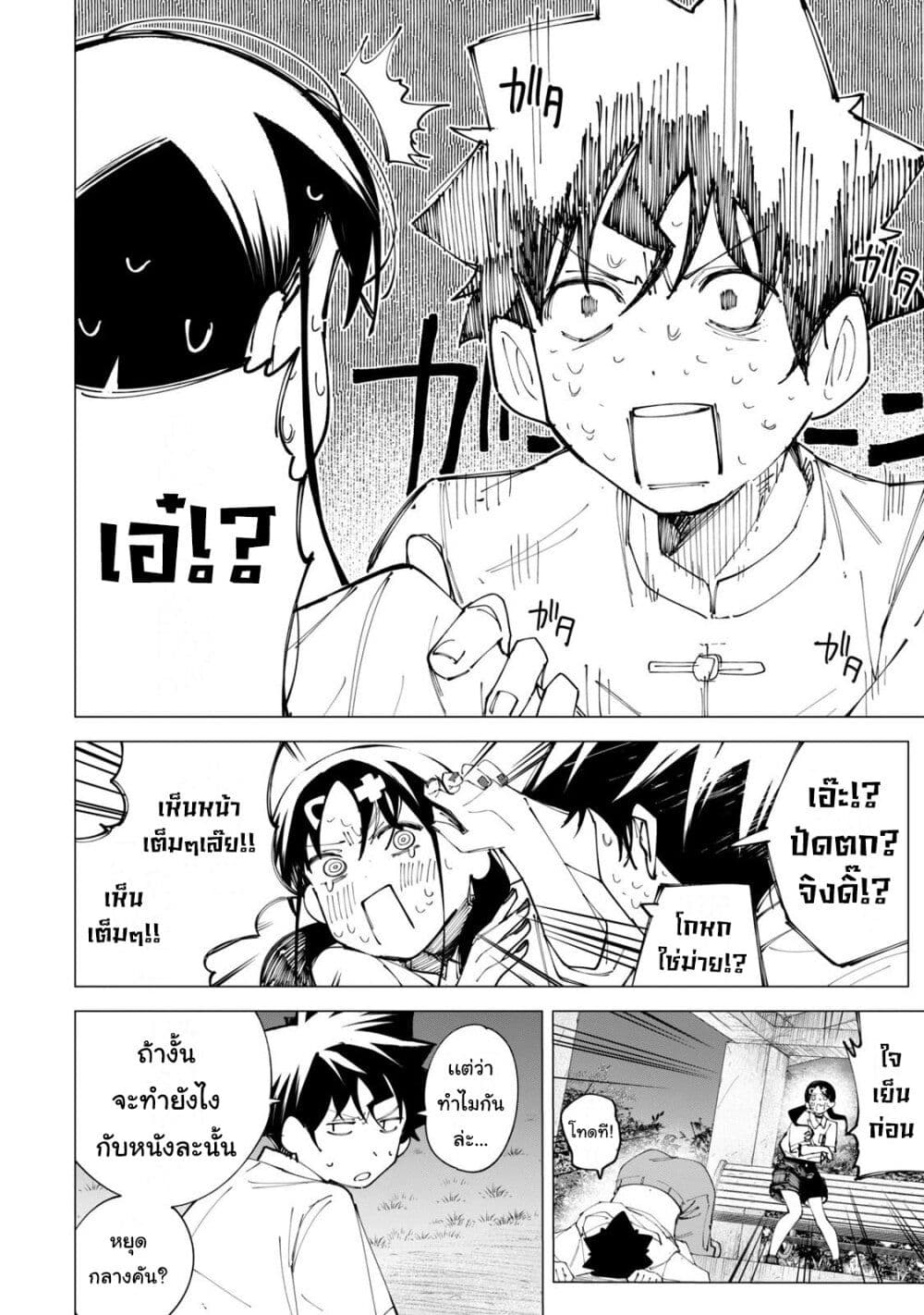R15+ ja dame desu ka? page 6