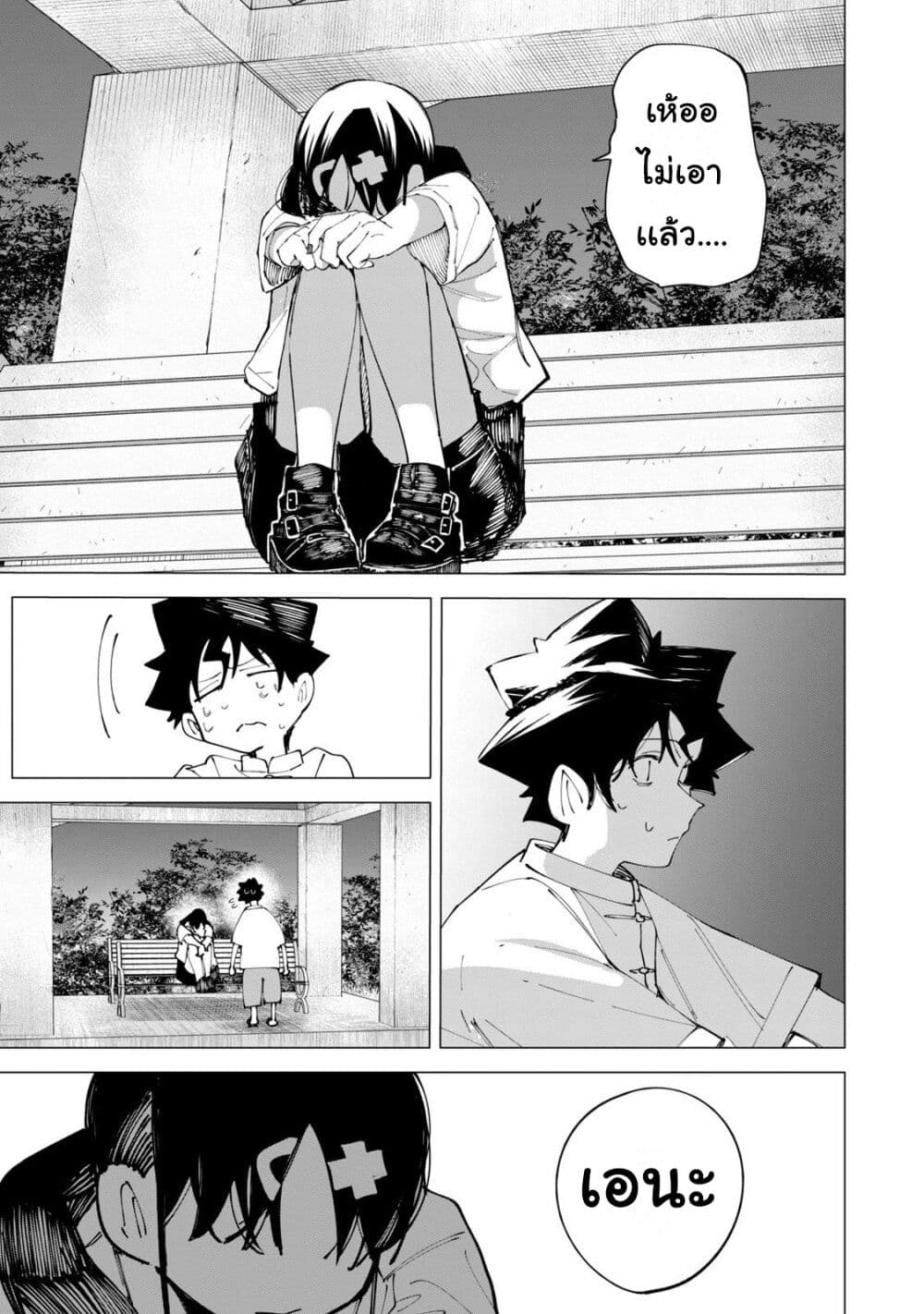 R15+ ja dame desu ka? page 9